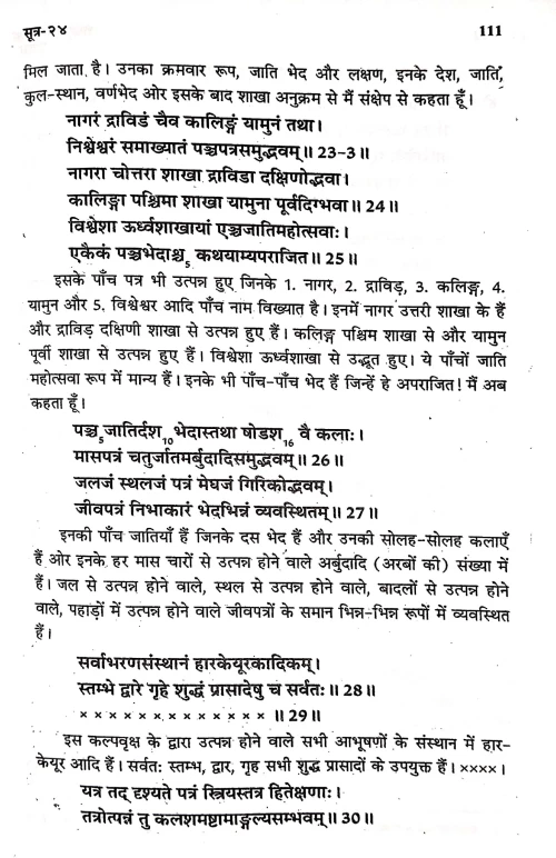 Aparajitapriccha Vol 1-2